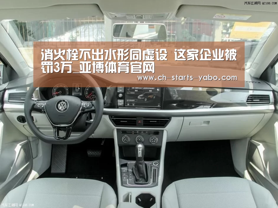 消火栓不出水形同虚设 这家企业被罚3万_亚博体育官网(图1) 亚博体育官网
