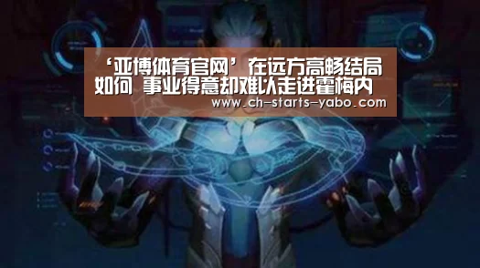 亚博体育在线